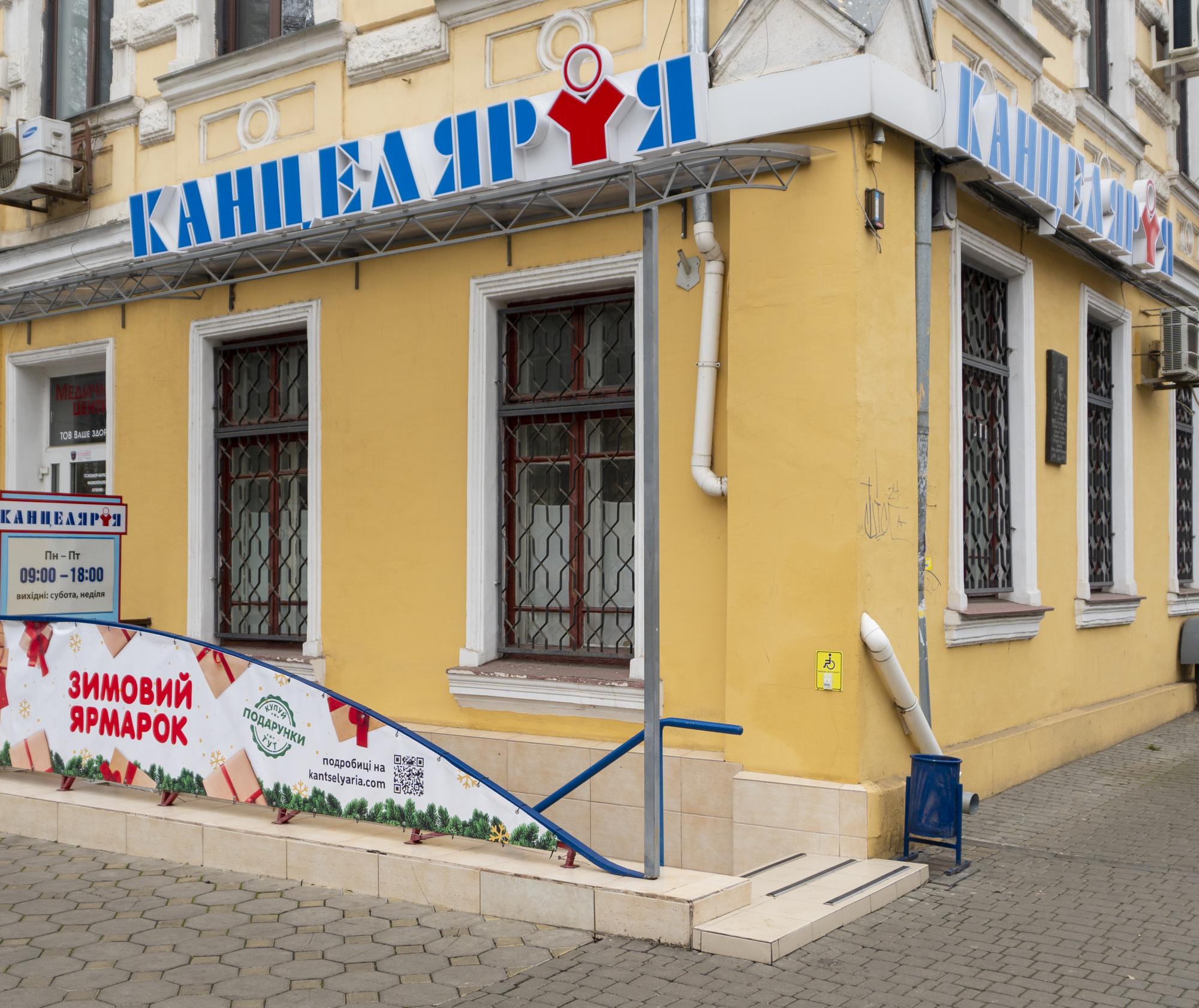 ЦЕНТР МIСТА