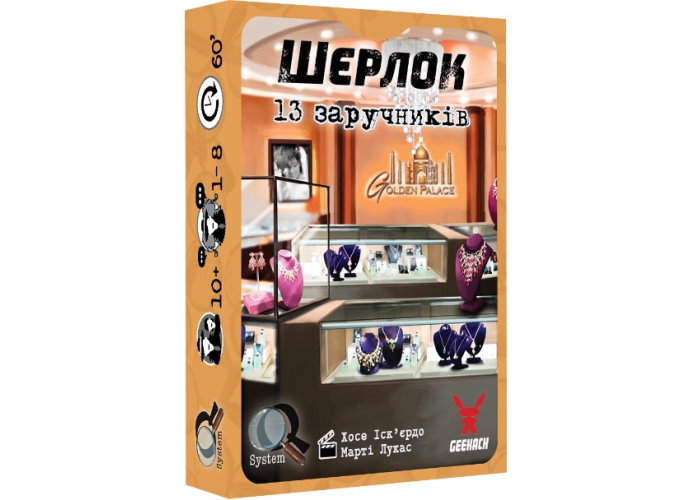 Игра настольная Шерлок 13 заключенных