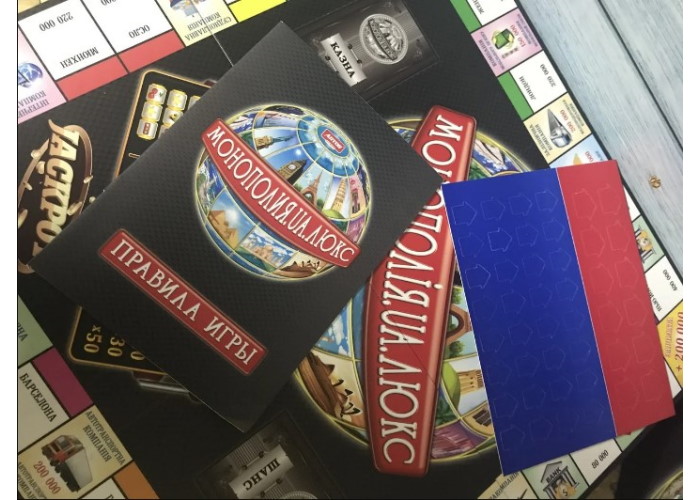 Игра настольная Монополия Люкс