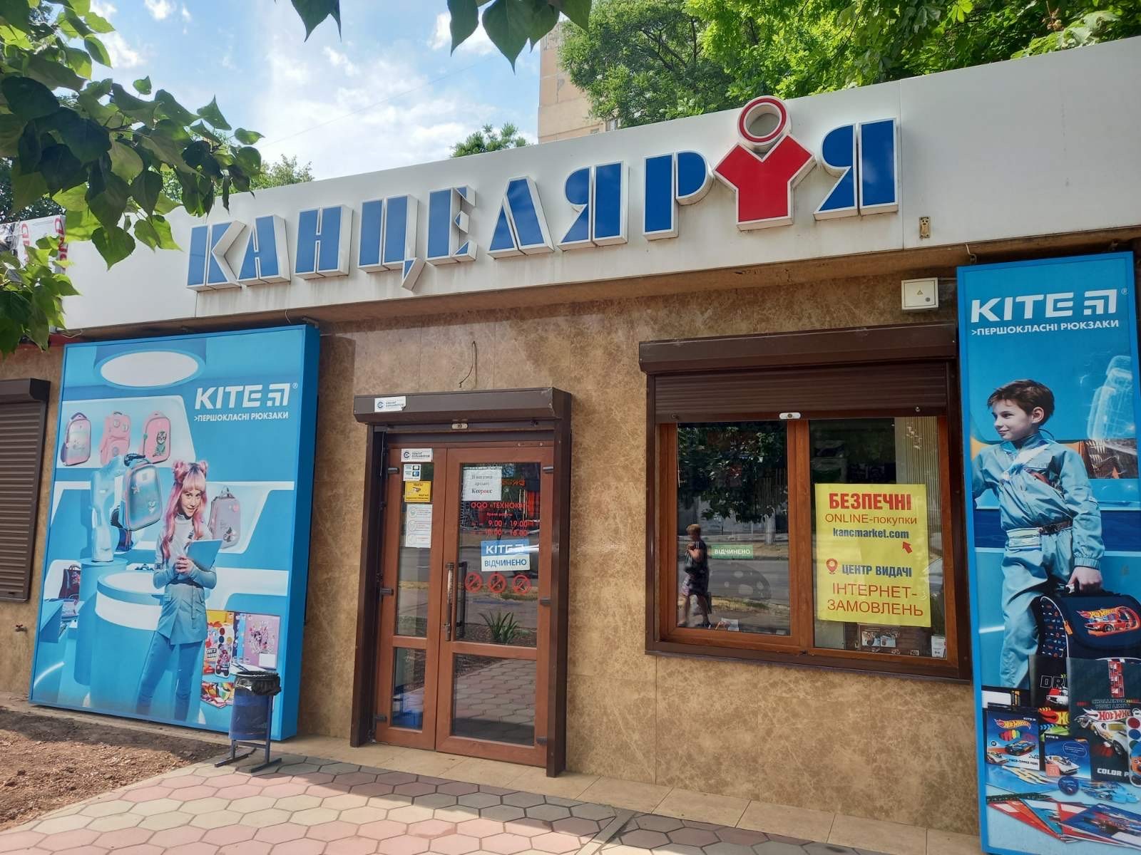 ПЕРЕСИПСЬКИЙ Р-Н