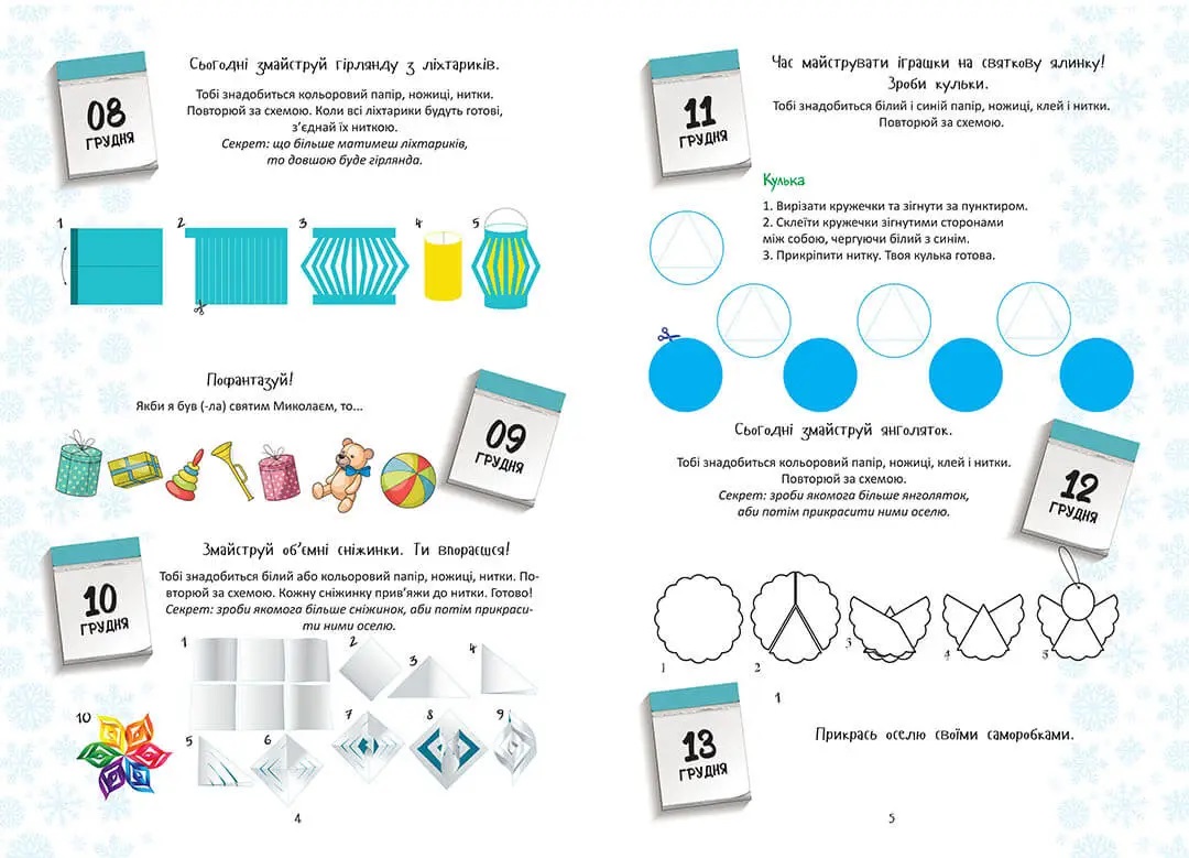 Christmas sticker book Адвент-календарь