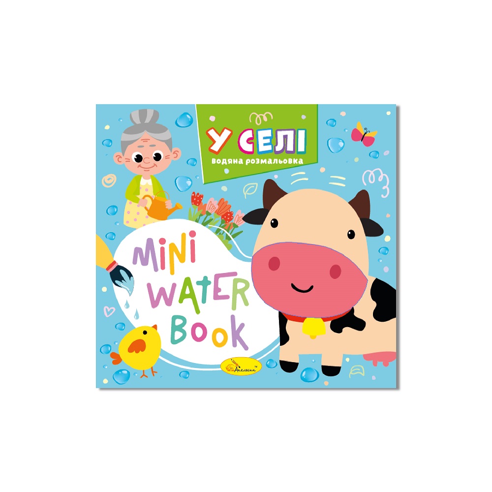 Водные раскраски Mini Water Book В деревне