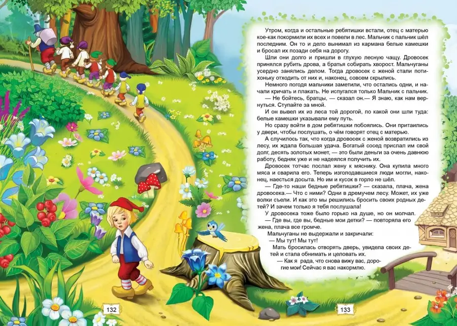 Книга Королівство казок Улюблені казки