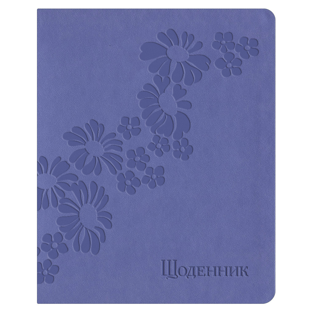 Щоденник 42л інегральна обкладинка шкірзам блок 70г/м Ромашки, фіолетовий