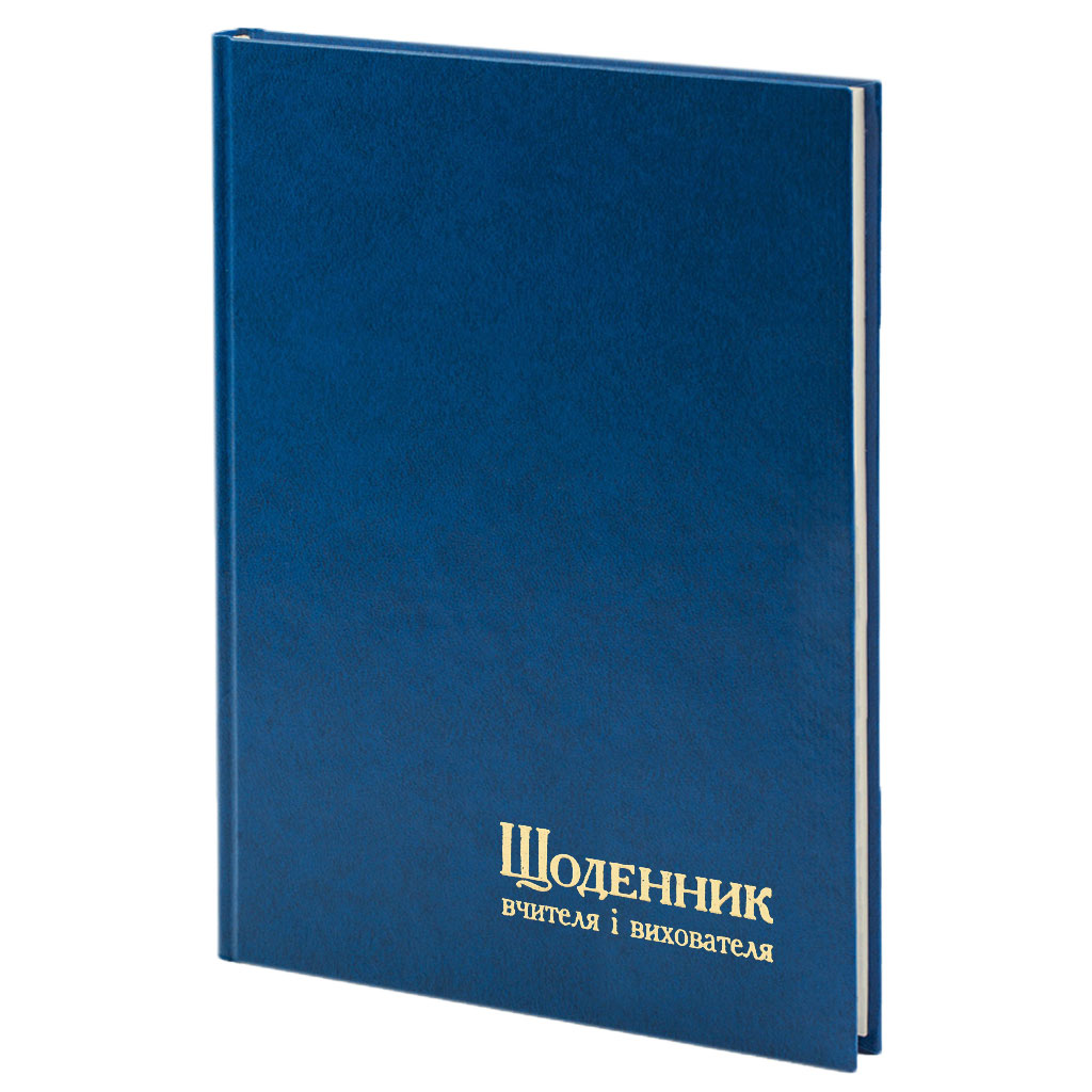 Щоденник вчителя баладек синій