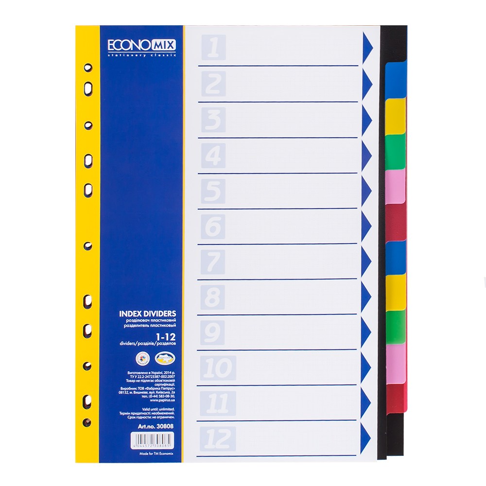 Разделитель А4 1-12 Economix, цветной