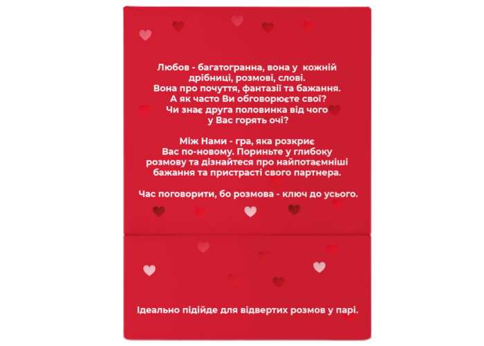 Игра настольная Между нами: О любви