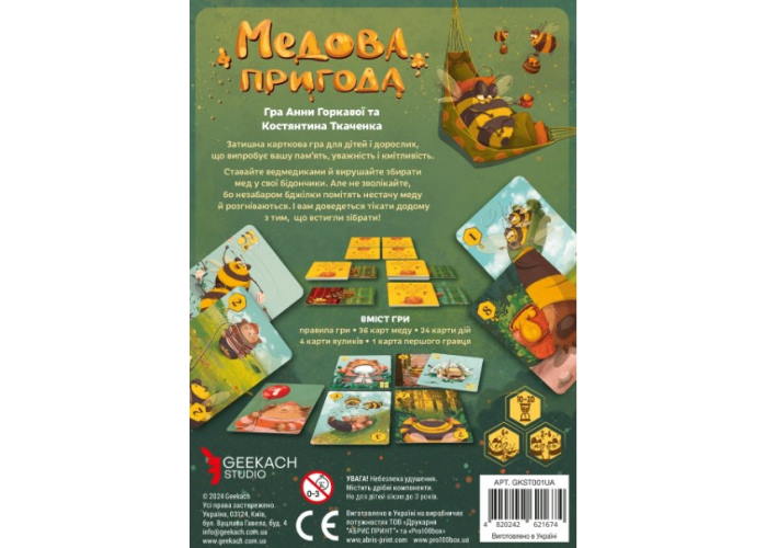 Гра настільна Медова пригода