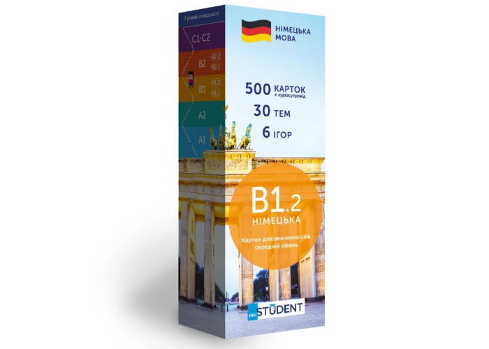 Картки вивчення німецької мови середній рівень В1.2