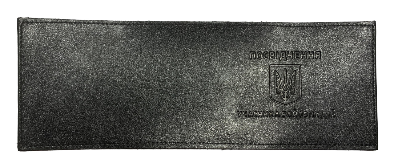 Обкладинка на посвідчення учасника бойових дій Герб екошкіра чорний