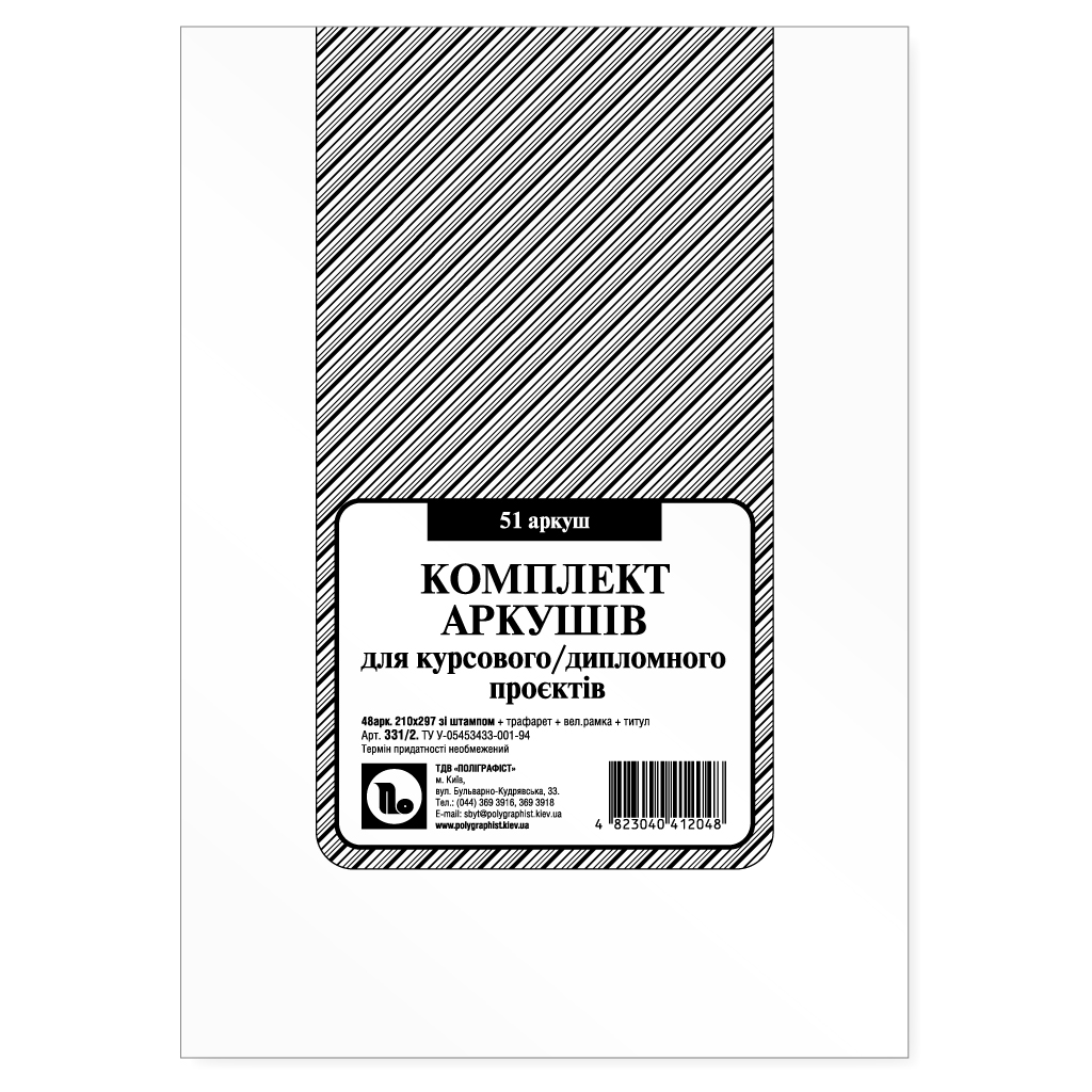 Комплект аркушів для курсової роботи 51 арк рамка