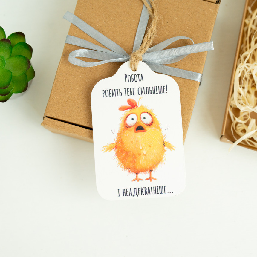 Открытка Робота робить мене сильніше