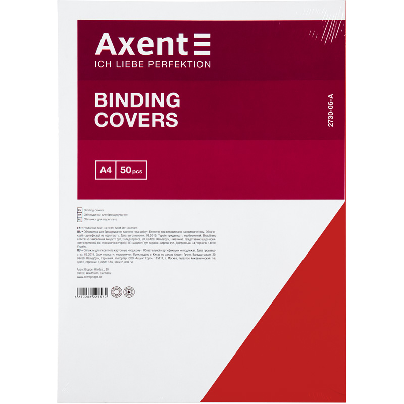 Обкладинка картон Axent 250 г під шкіру червона 50 шт