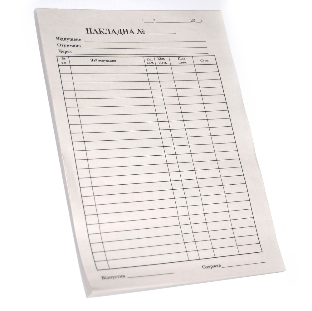 Накладна одностороння А5 газетка без ПДВ