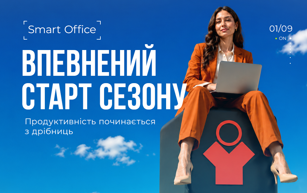 Топ 10 офicних товарiв вересня