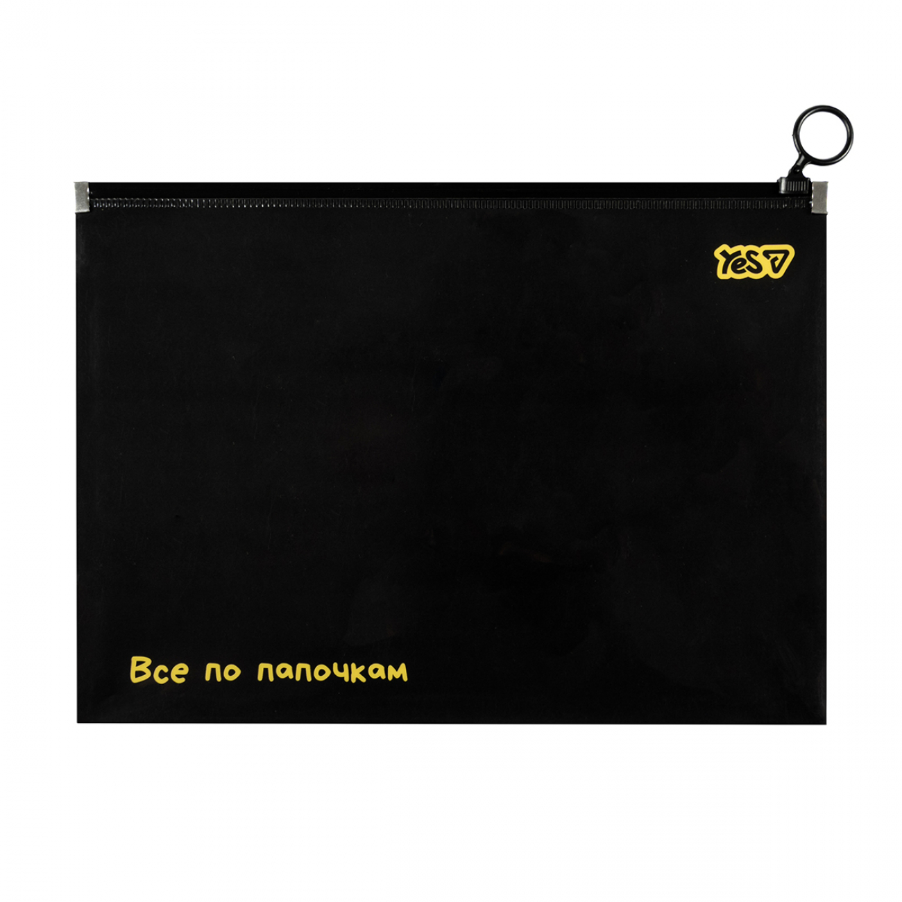 Папка zip-lock B5 Yes Не ускладнюй!