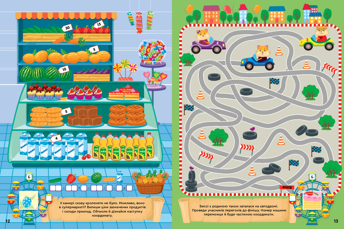 Книга Тесты квесты Город развлечений