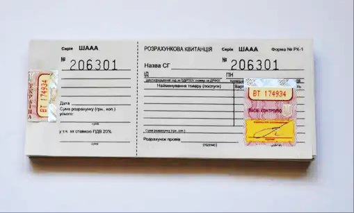 Розрахункова квитанція РК 1 Дод 6 газетка