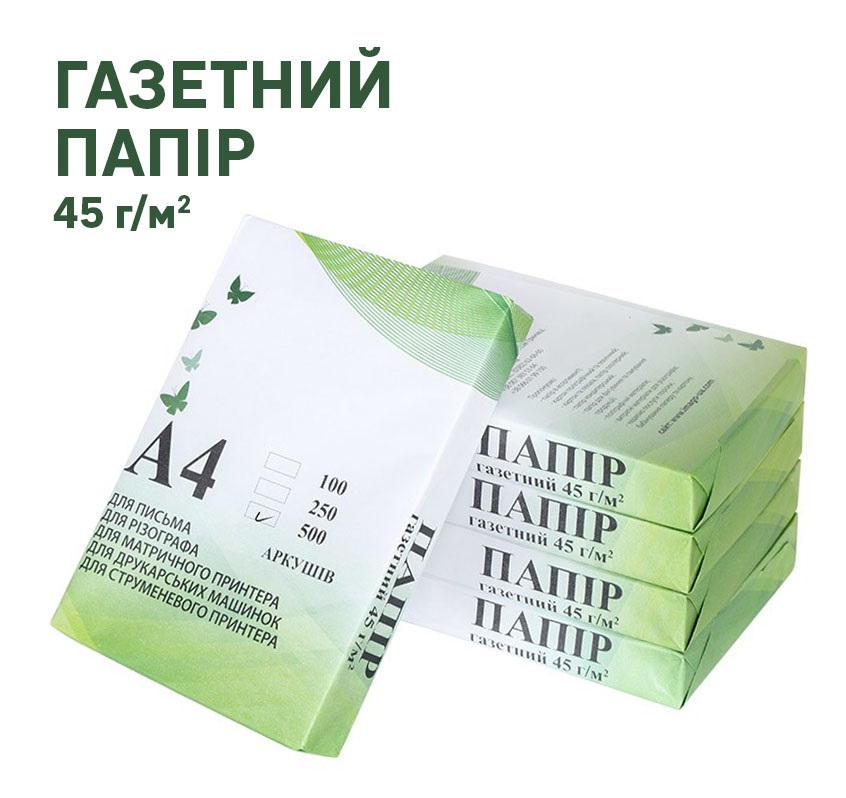 Папір газетний А4 500 арк 45 г/м2 Имаго