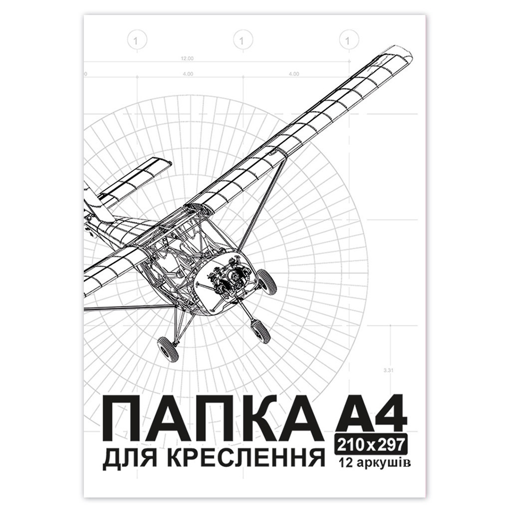 Папка для креслення А4 12 арк 150 г/м²
