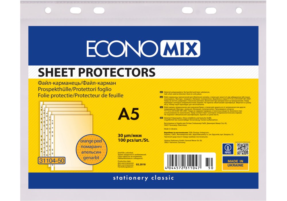 Файл А5 30 мкм, 100 шт. Economix апельсин