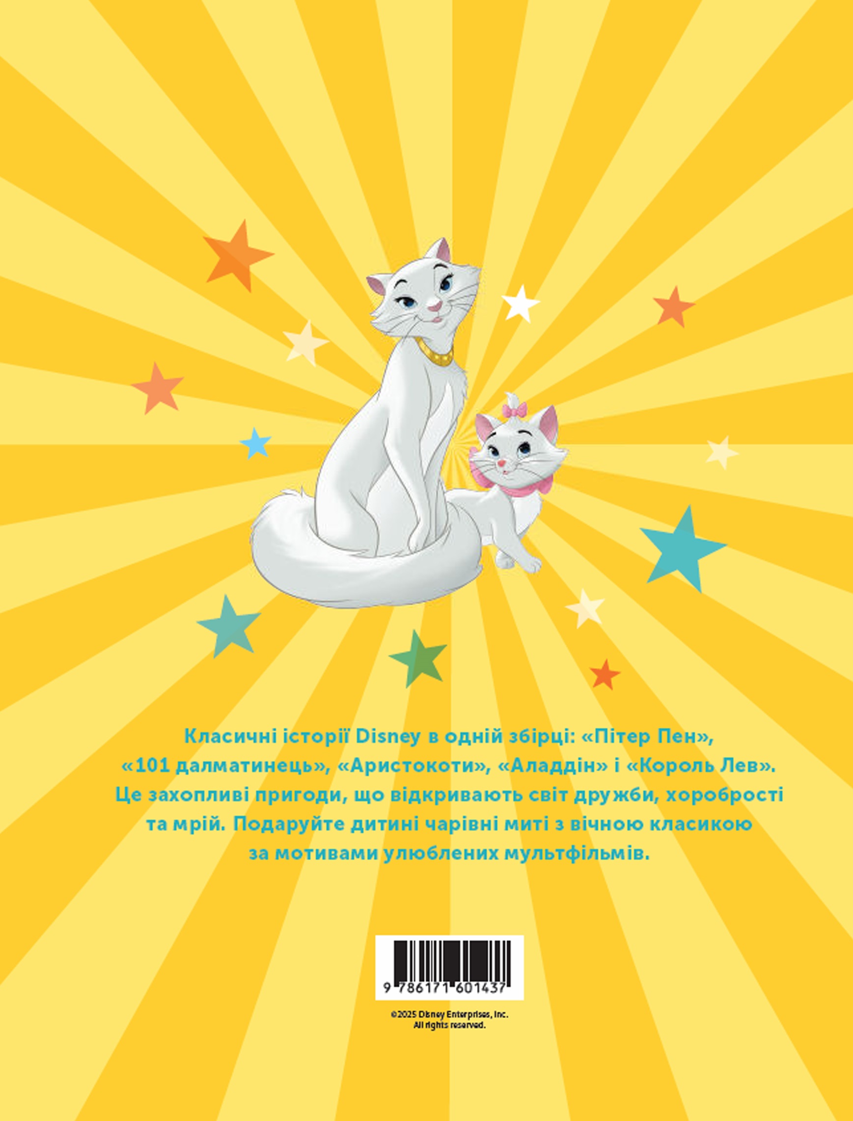 Книга 5 классических историй