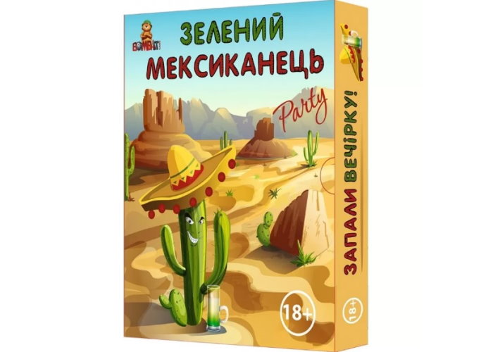 Гра настільна Зелений мексиканець