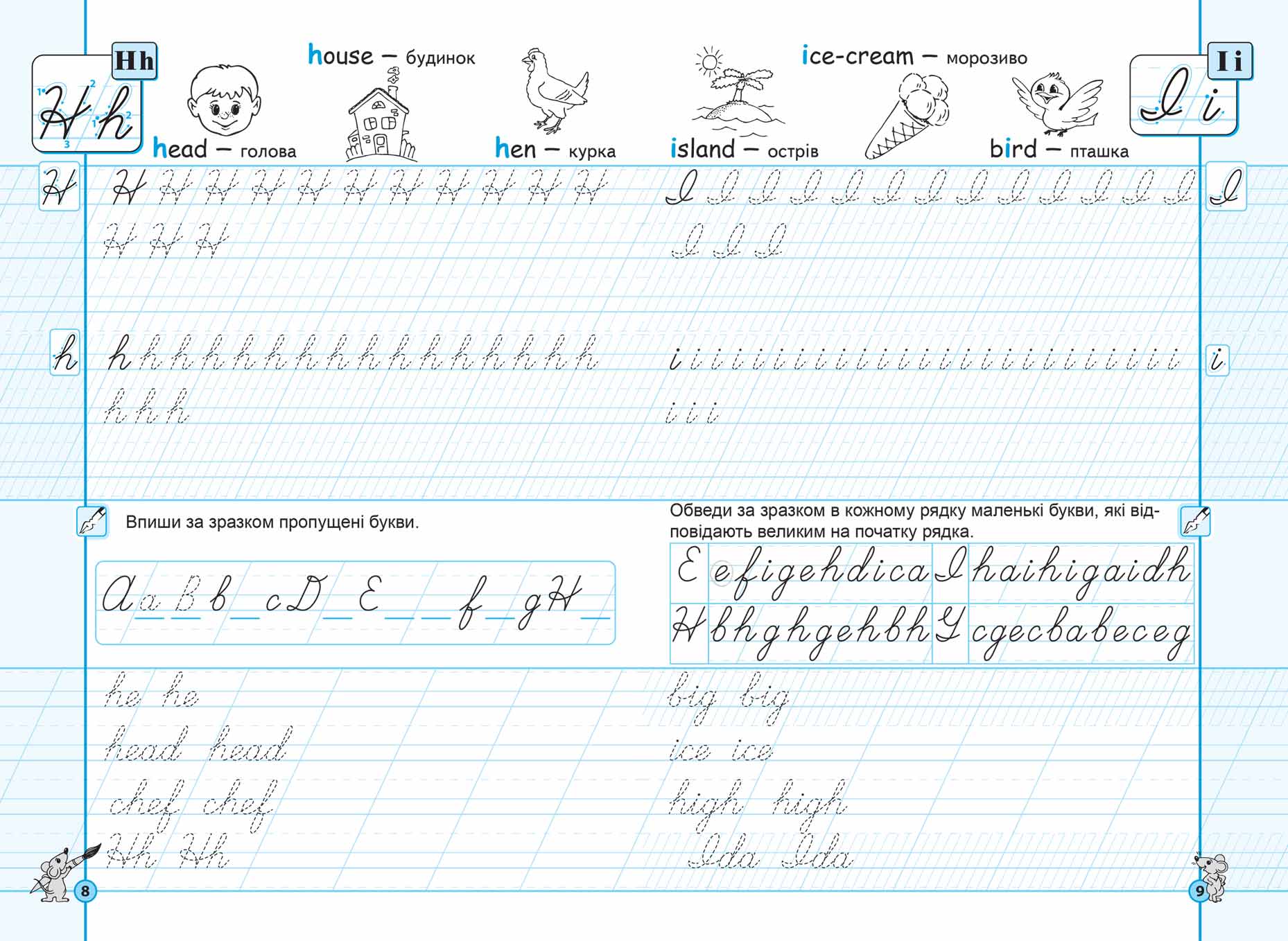 Прописи НУШ Англійські прописи Каліграфічний шрифт