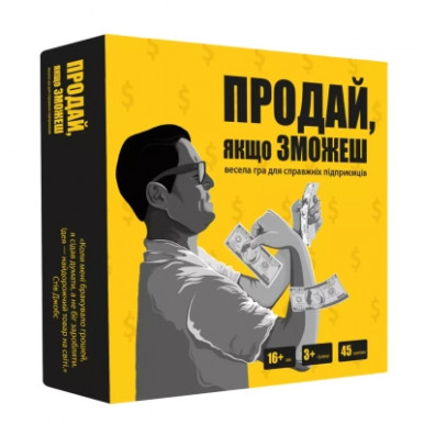 Гра настільна Продай, якщо зможеш