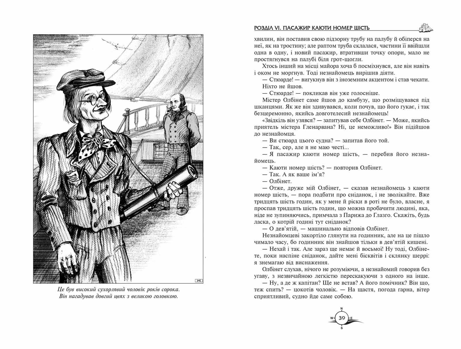 Книга Бібліотека пригод Діти капітана Гранта Ж. Верн