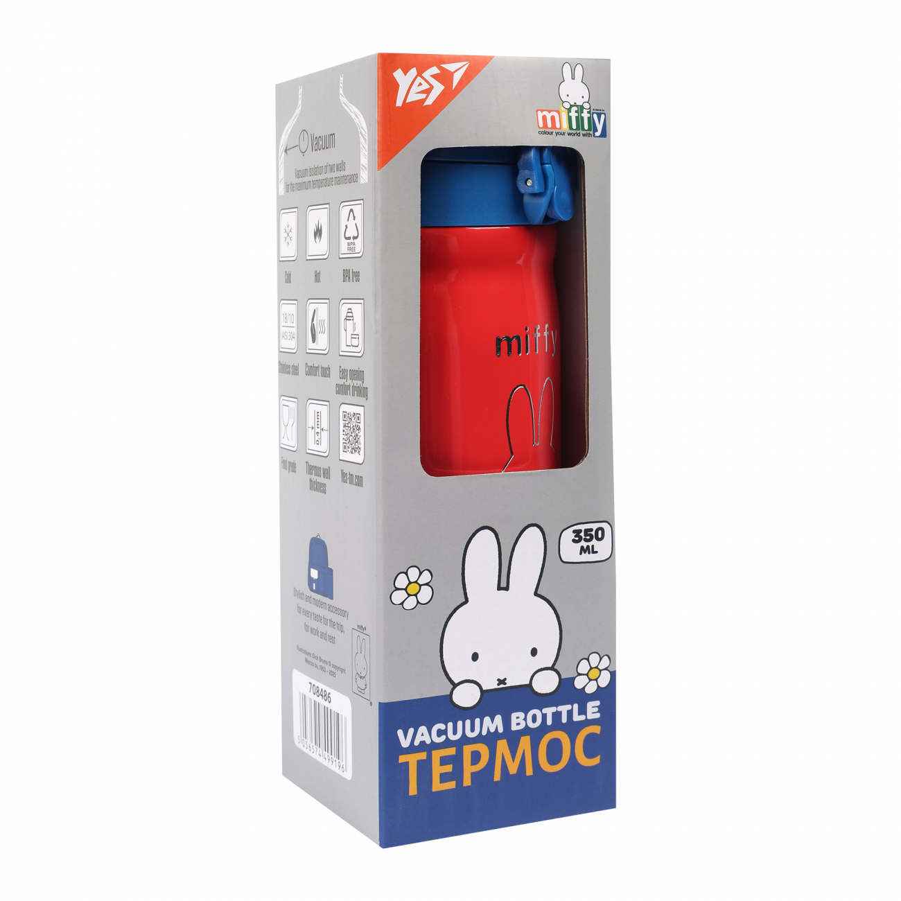 Термос 350 мл Miffy серебряная печать