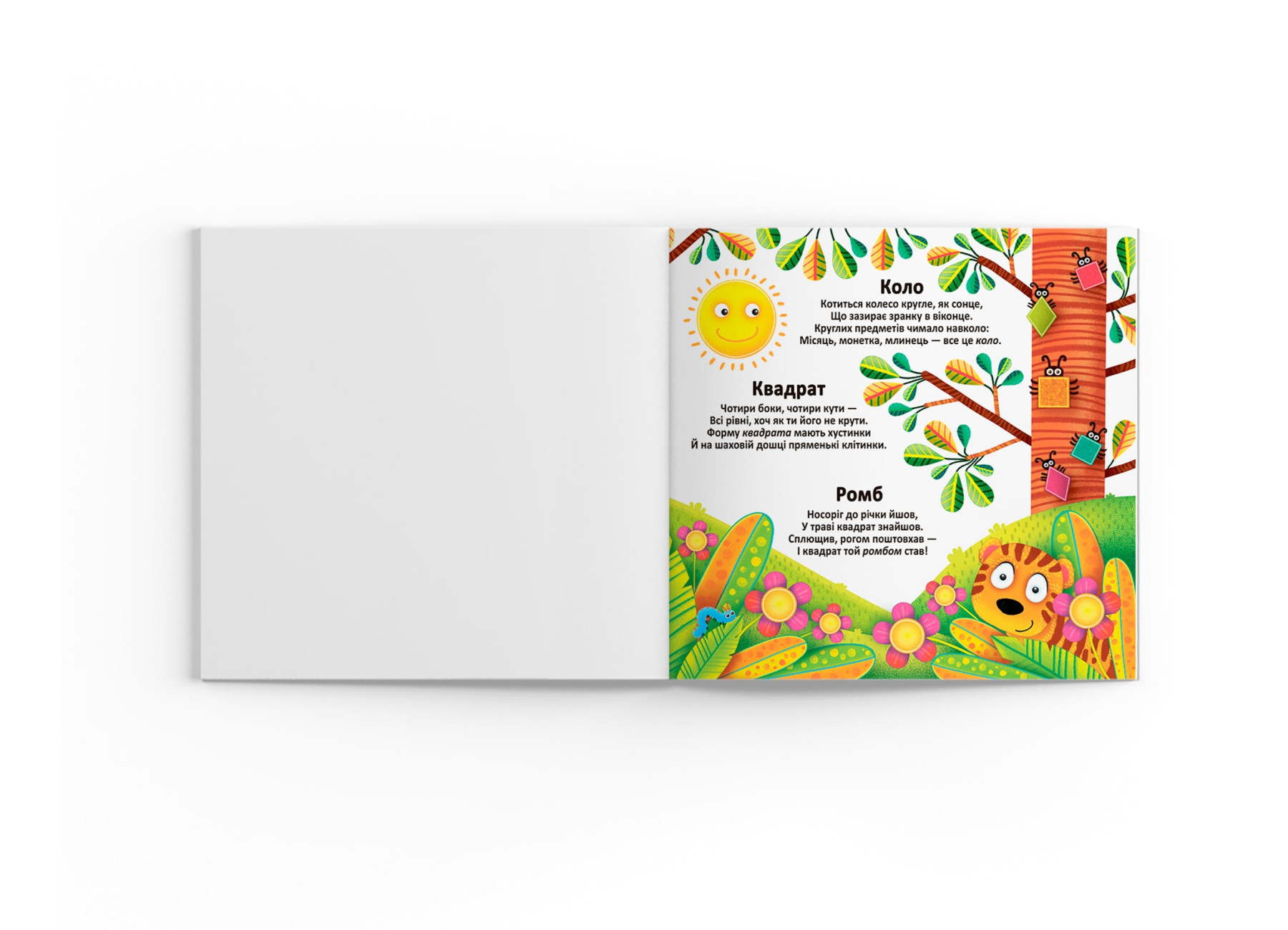 Водяні розмальовки багаторазові Фігури та тварини