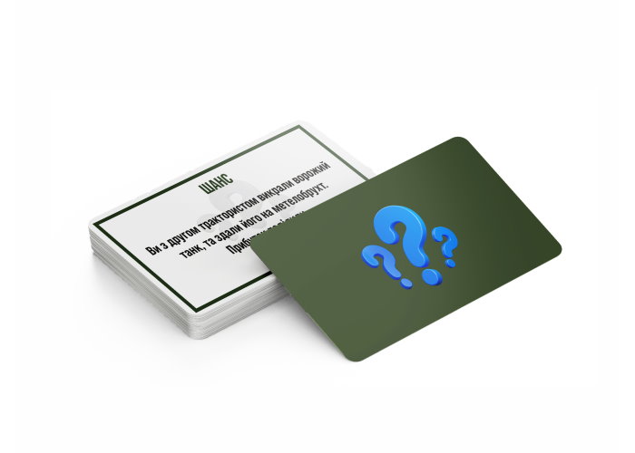 Гра настільна Монополія по ЗСУшному