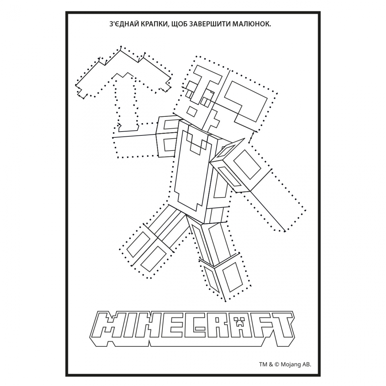 Раскраска Yes с наклейками и задачами Minecraft