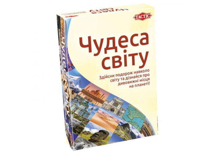 Гра настільна Дива світу