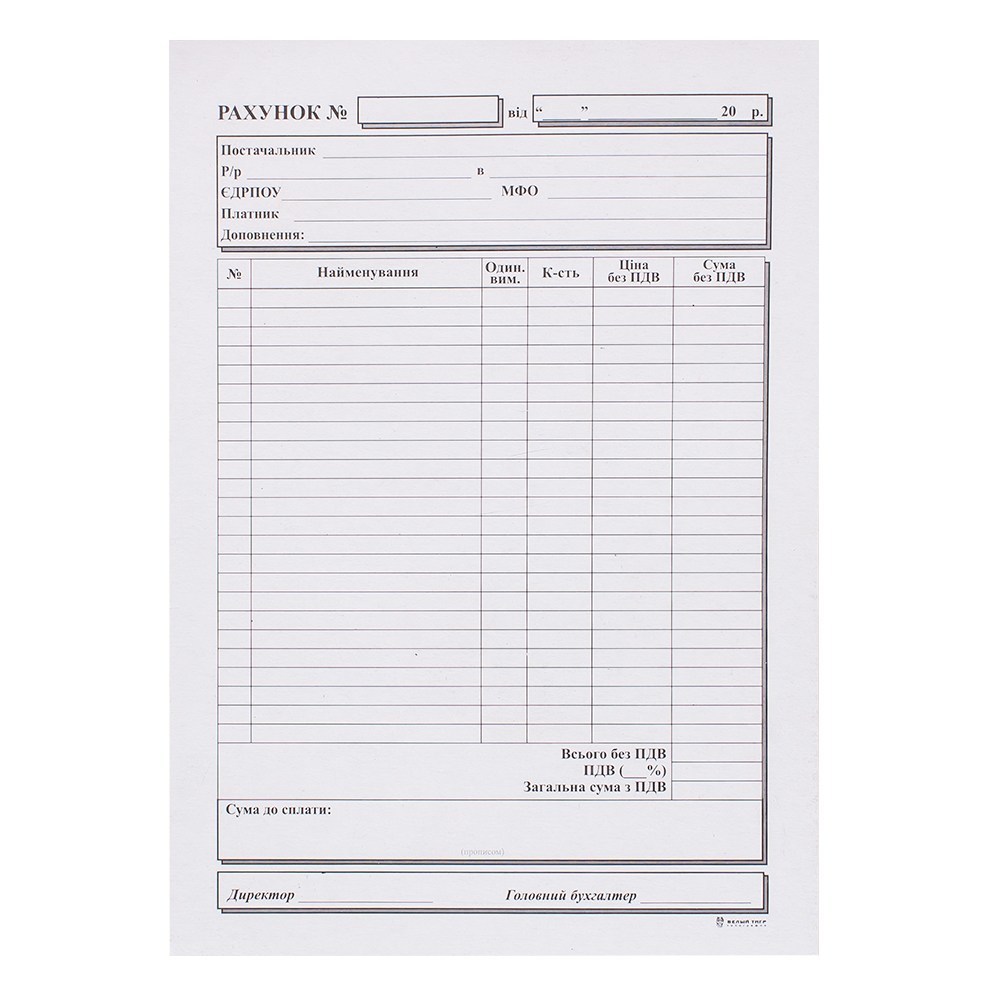 Счет А5 СF+CB самокопир книжка БЕЛЫЙ ТИГР