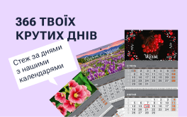 Календарi