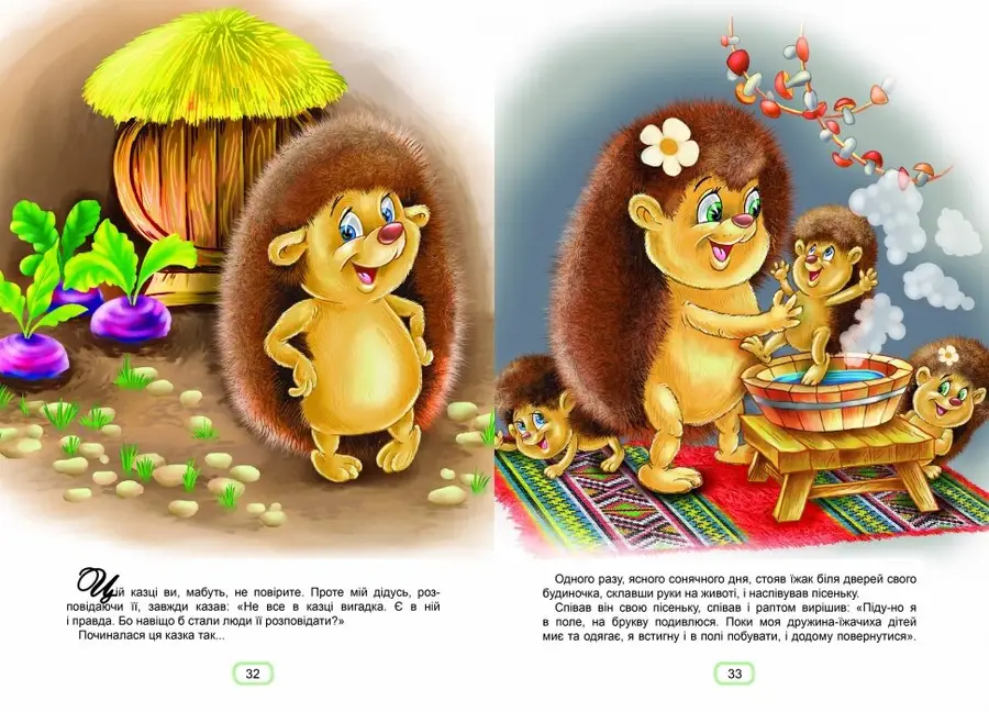 Книга Королівство казок Казки для малюків