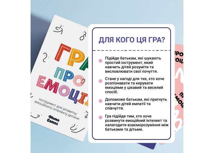 Игра настольная Игра об эмоциях