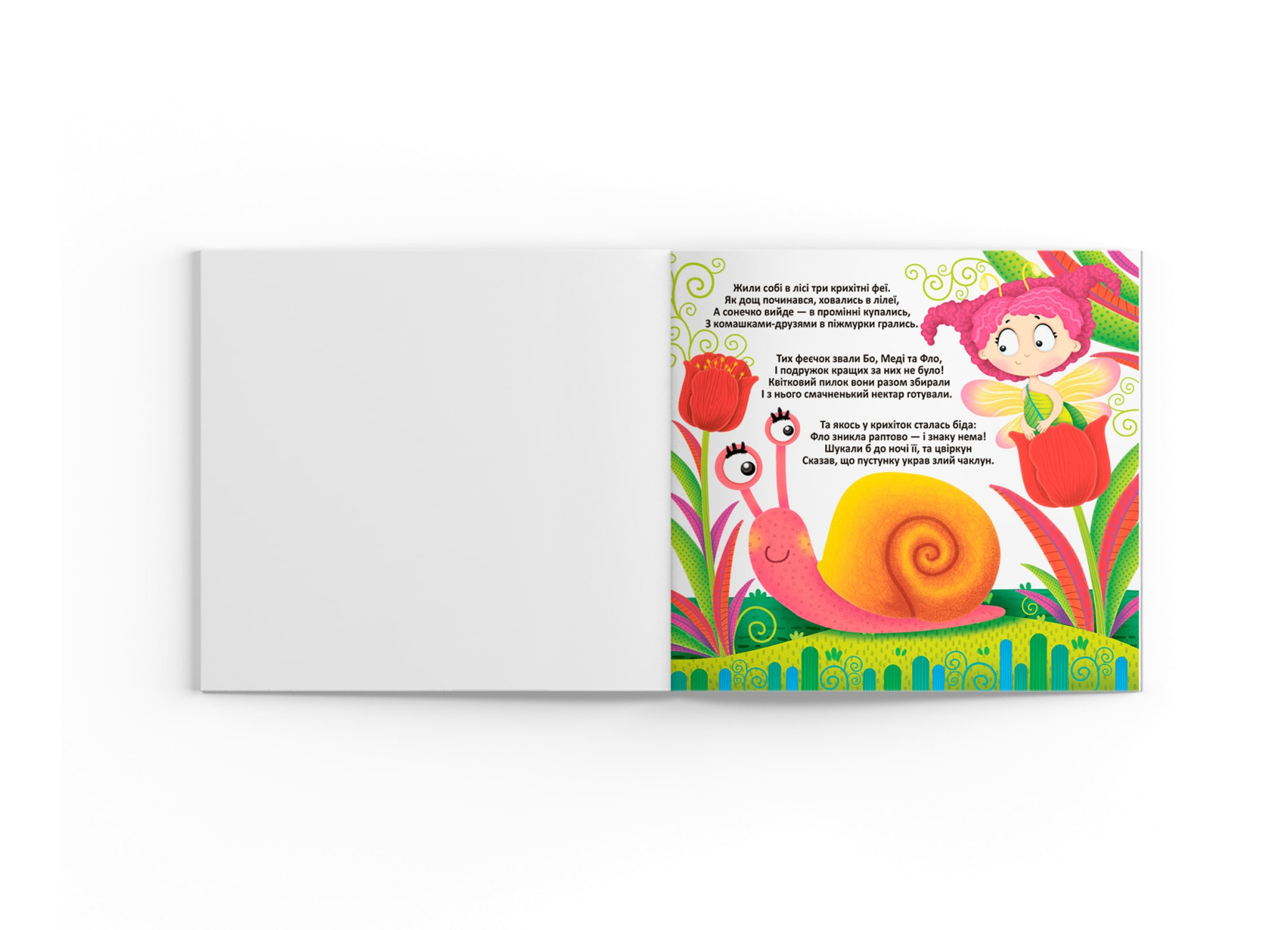 Водные раскраски многоразовые Подружки-Феи