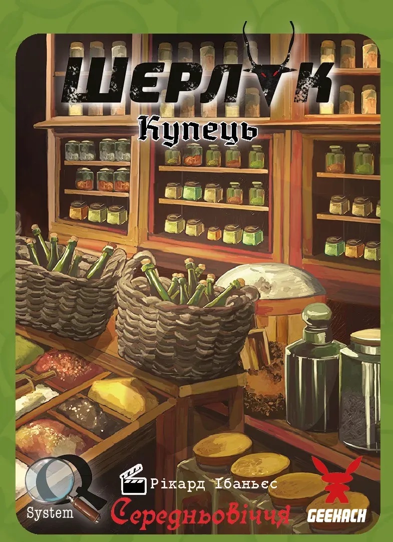 Игра настольная Шерлок Средневековье Купец