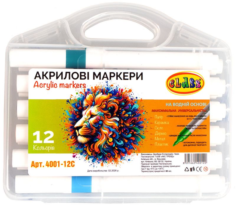 Скетч-маркери акриловіі Class 12 кол в ПВХ-упаковці
