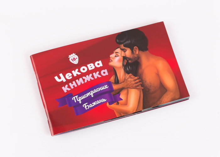 Гра настільна Чекова Книжка Пристрасних Бажань
