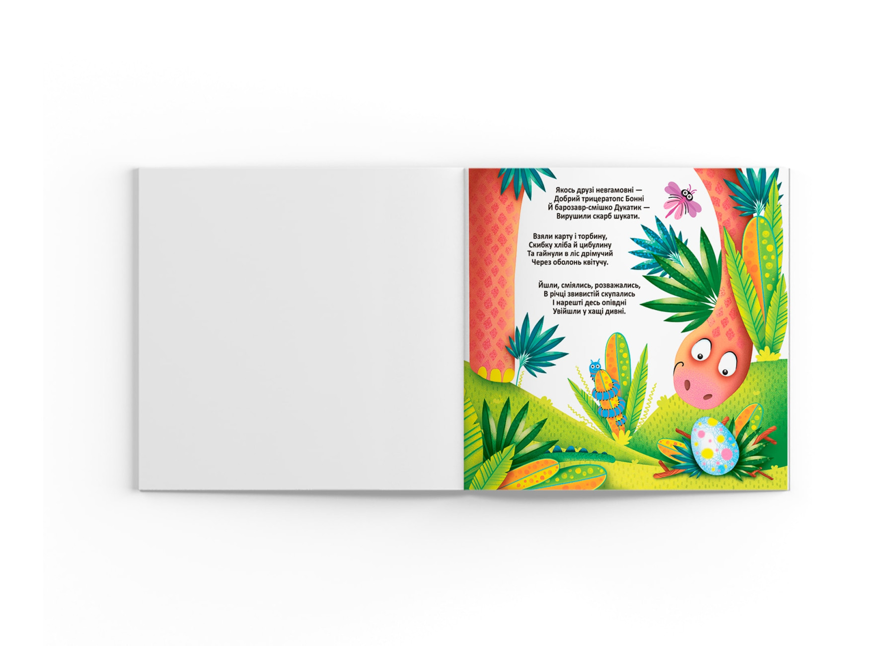 Водные раскраски многоразовые Динозаврики