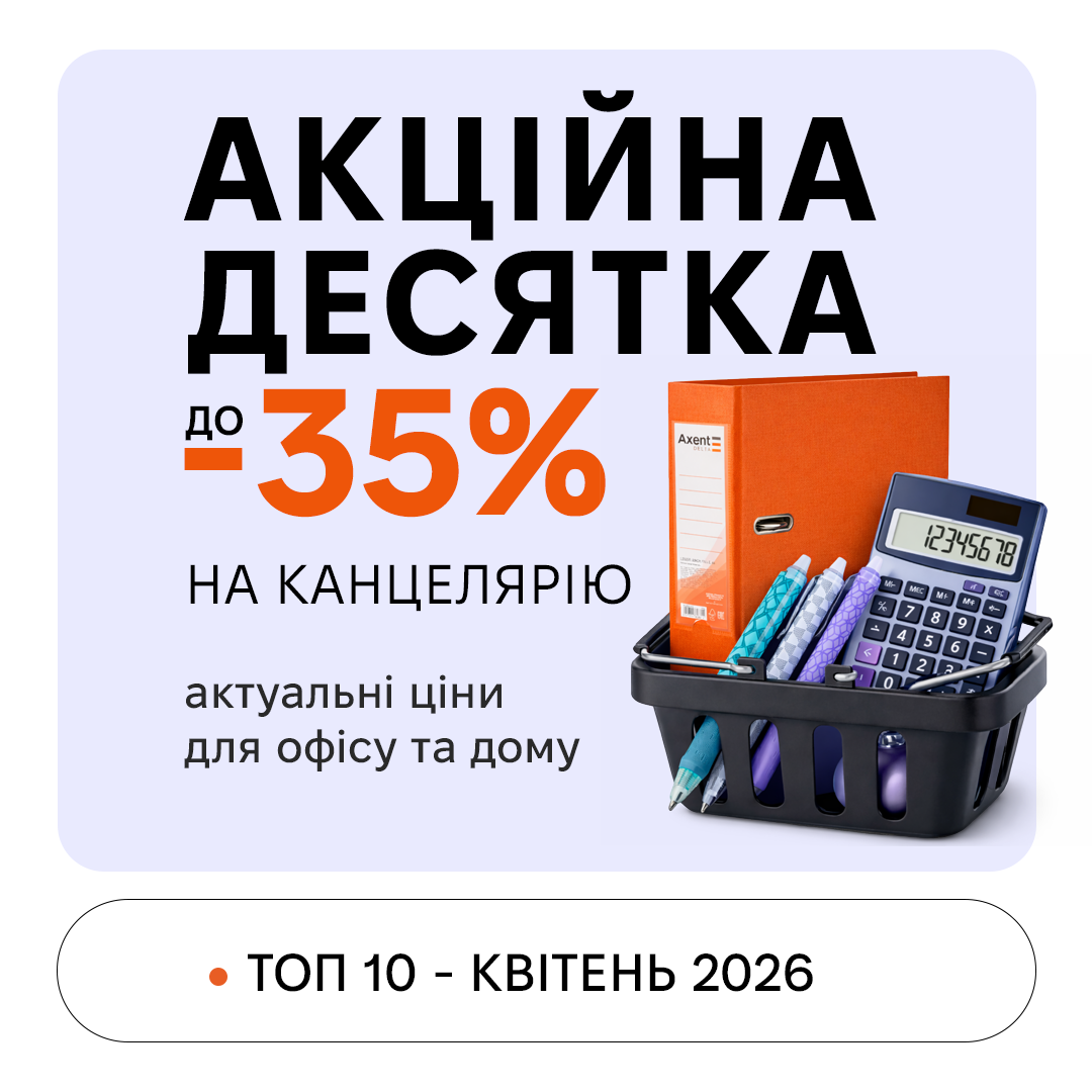 Топ 10 офicних товарiв квiтня