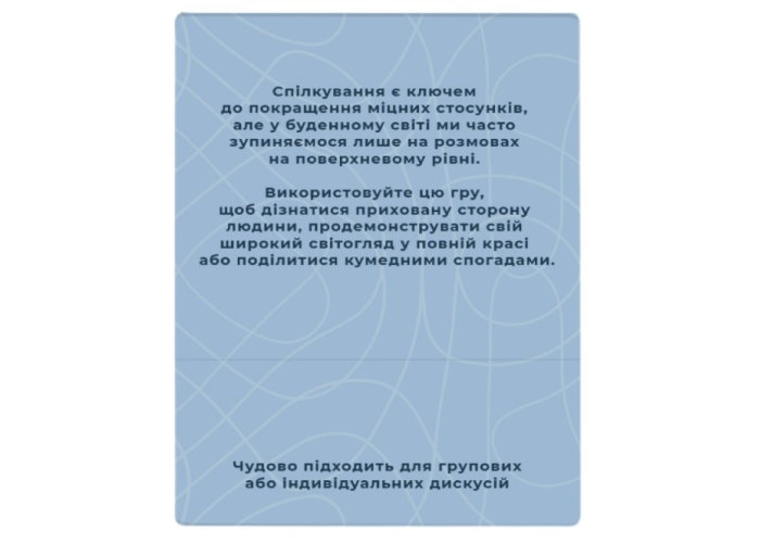 Игра настольная Между нами