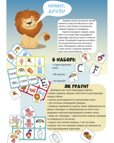 Игра настольная Лото Английский