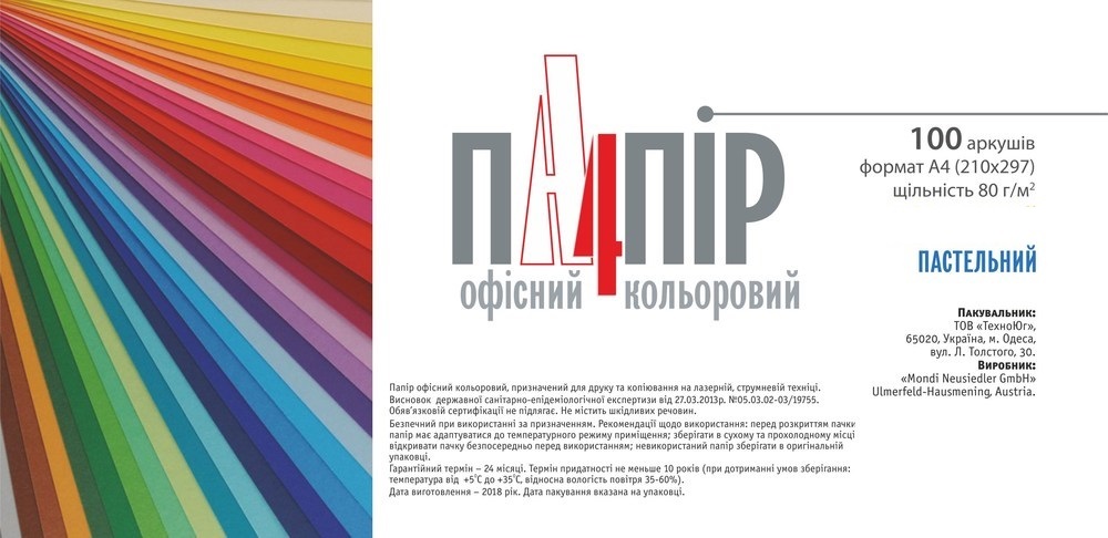 Папір кольоровий А4 IQ Color 80 г/м2 OPI74 пастель світло-рожевий 100 арк