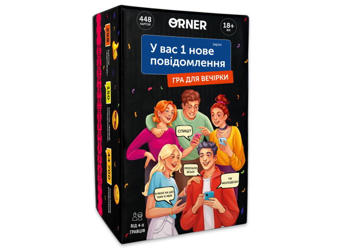 Игра настольная У вас 1 новое сообщение