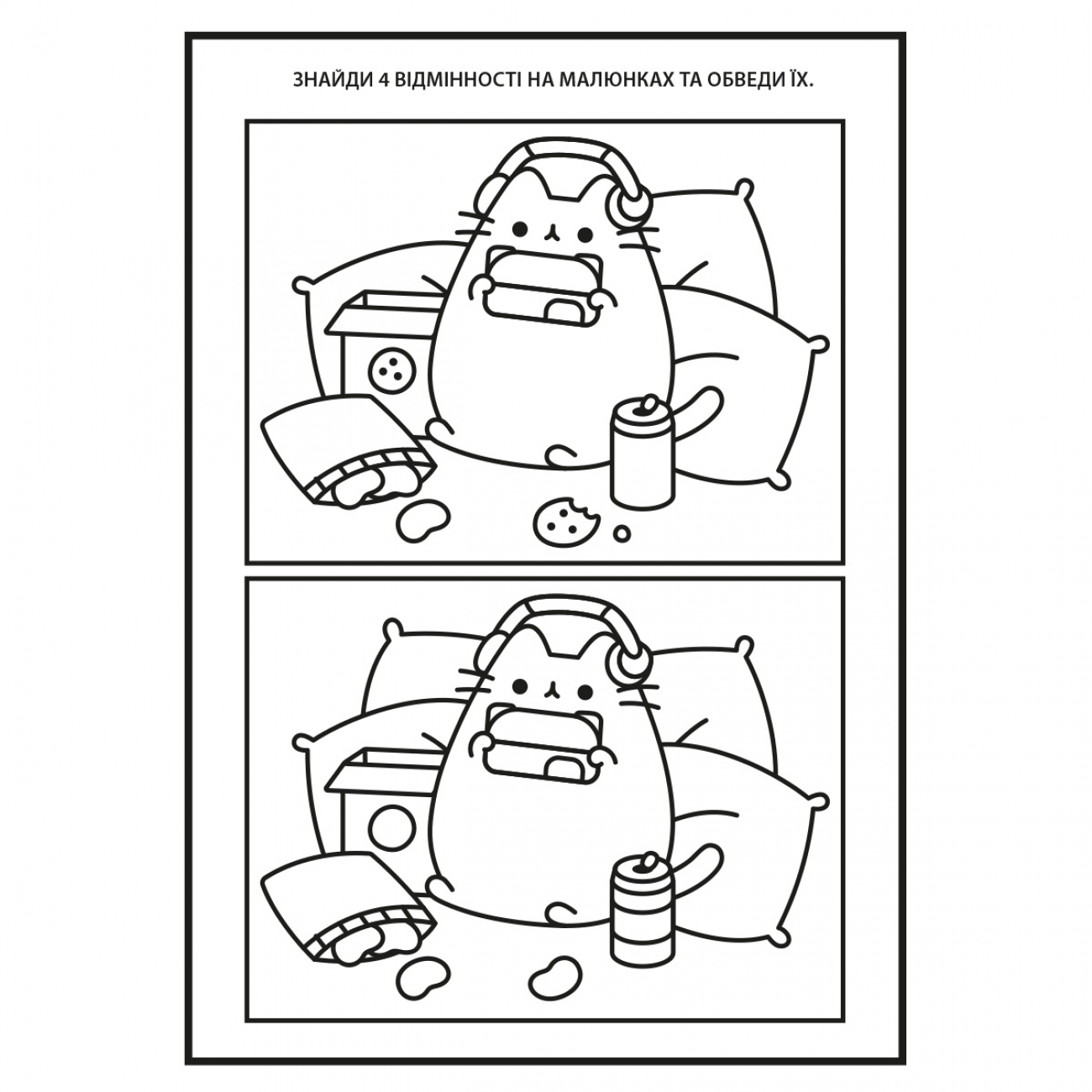 Раскраска Yes с наклейками и задачами Pusheen